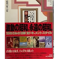 昭和―二万日の全記録 (第7巻) 廃墟からの出発―昭和20年〜21年 | 講談社